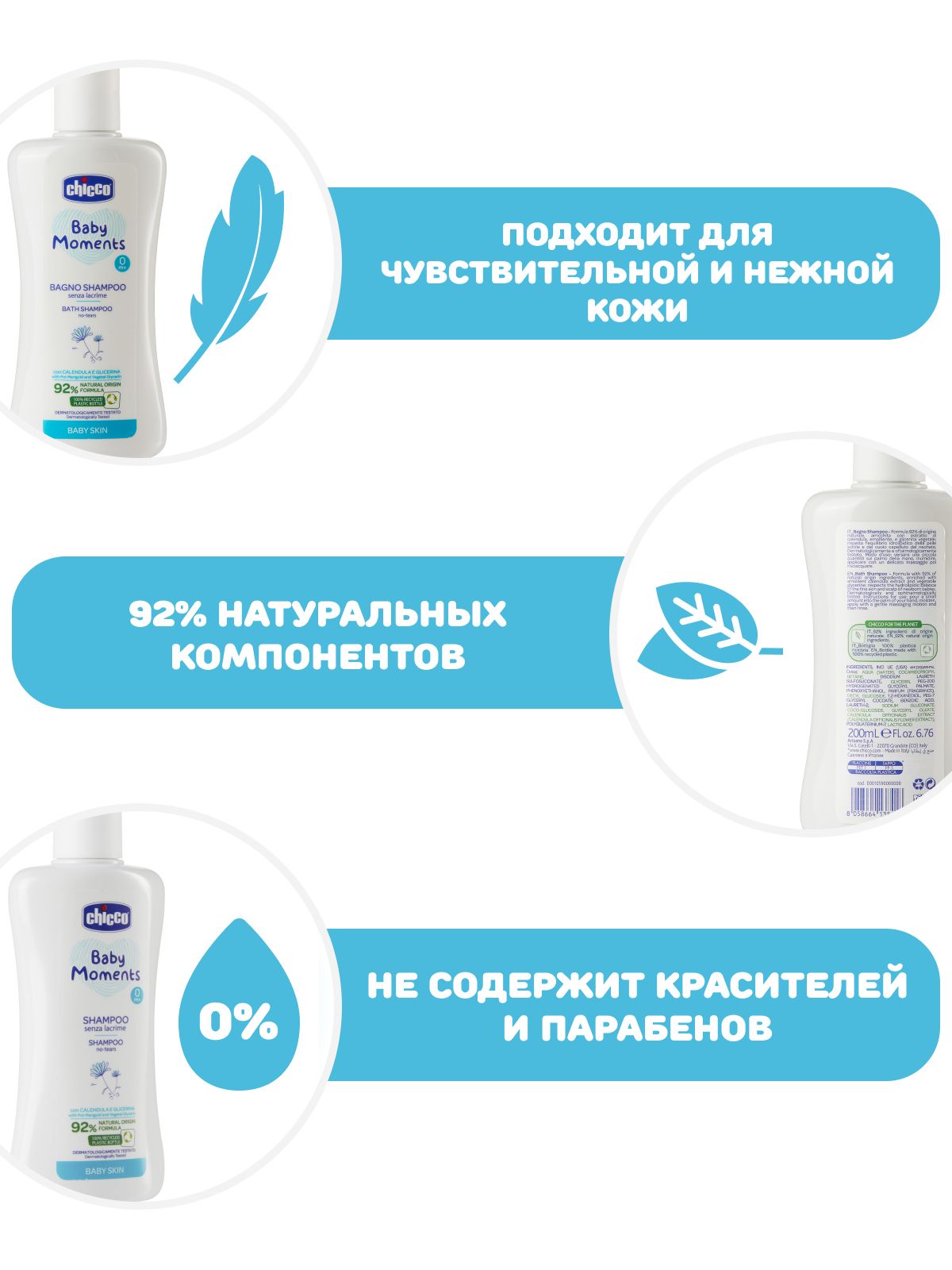 Шампунь Chicco 200 мл 1 шт. - фото 2