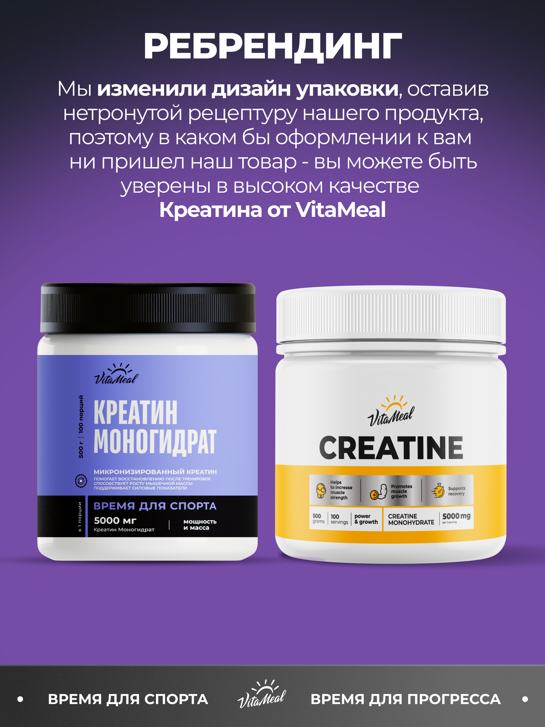 Креатин VitaMeal моногидрат порошок для силы и роста мышц 500 г без вкуса - фото 2
