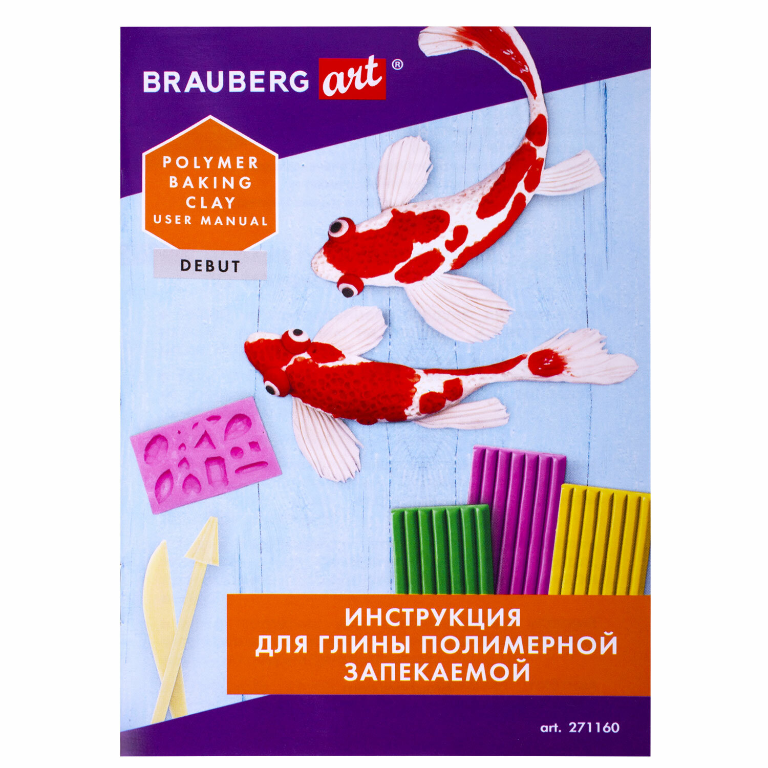 Глина Brauberg 42 цв. - фото 13