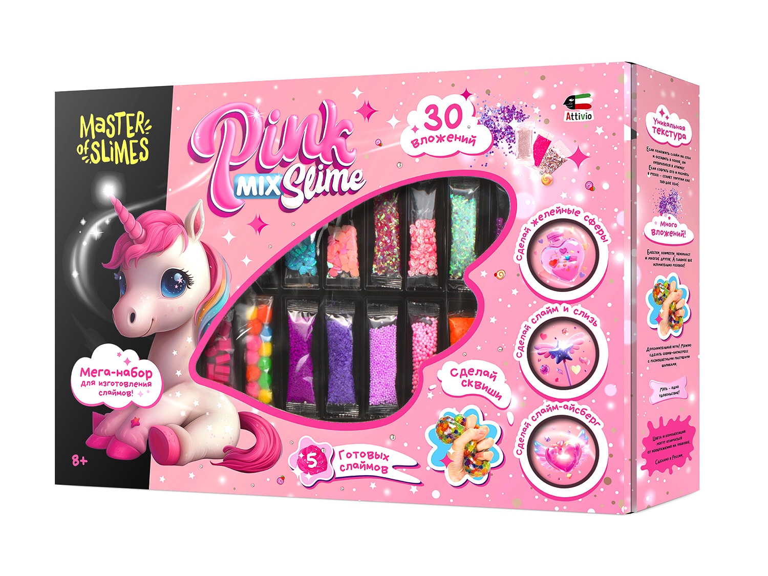 Набор Attivio Pink Mix Slime - фото 18