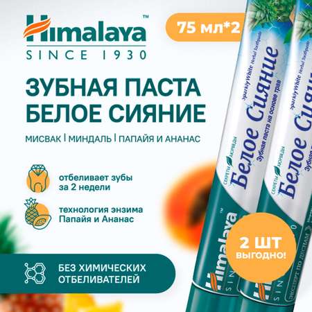 Зубная паста Himalaya травы
