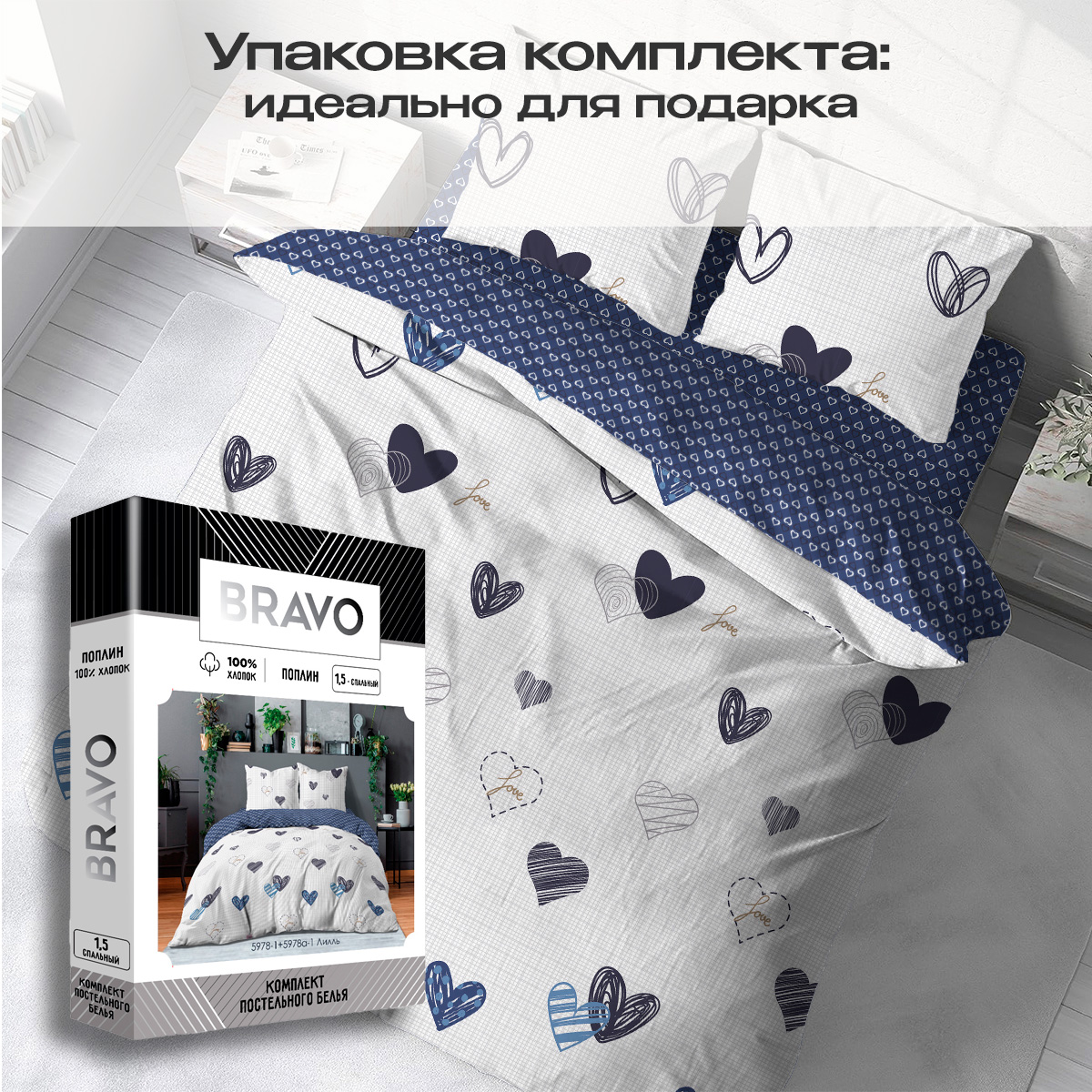Комплект постельного белья BRAVO Лилль полутораспальный 4 предм. - фото 5