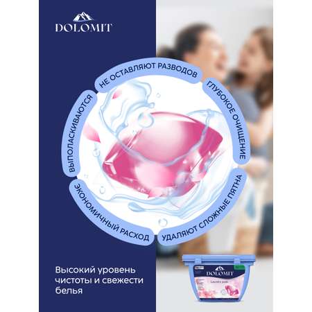 Капсулы для стирки MARABU Dolomit Вишня монморанси 52 шт.