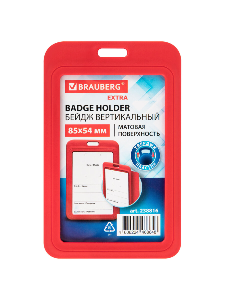 Бейдж Brauberg красный - фото 2