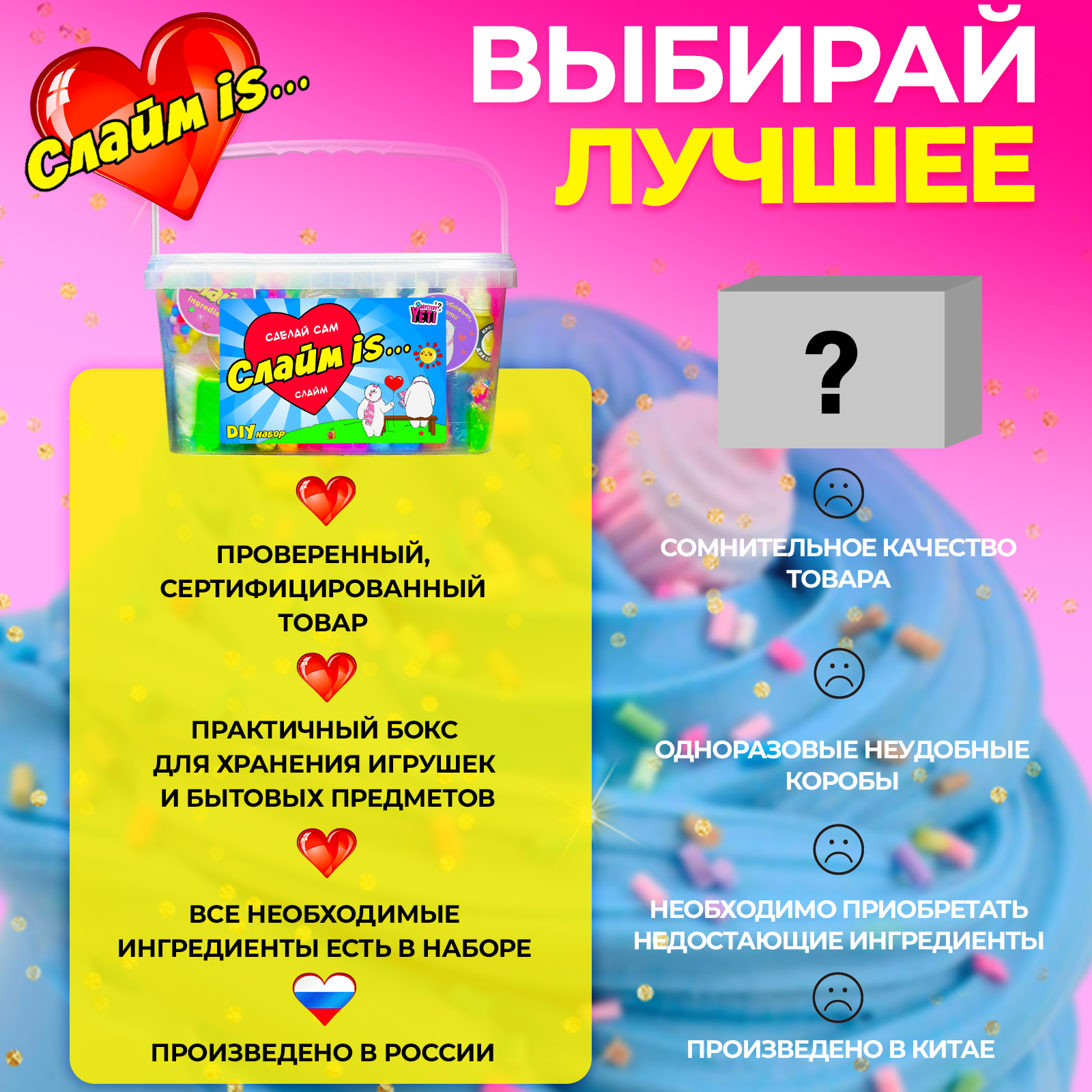 Наборы для создания MINI-TOYS - фото 11