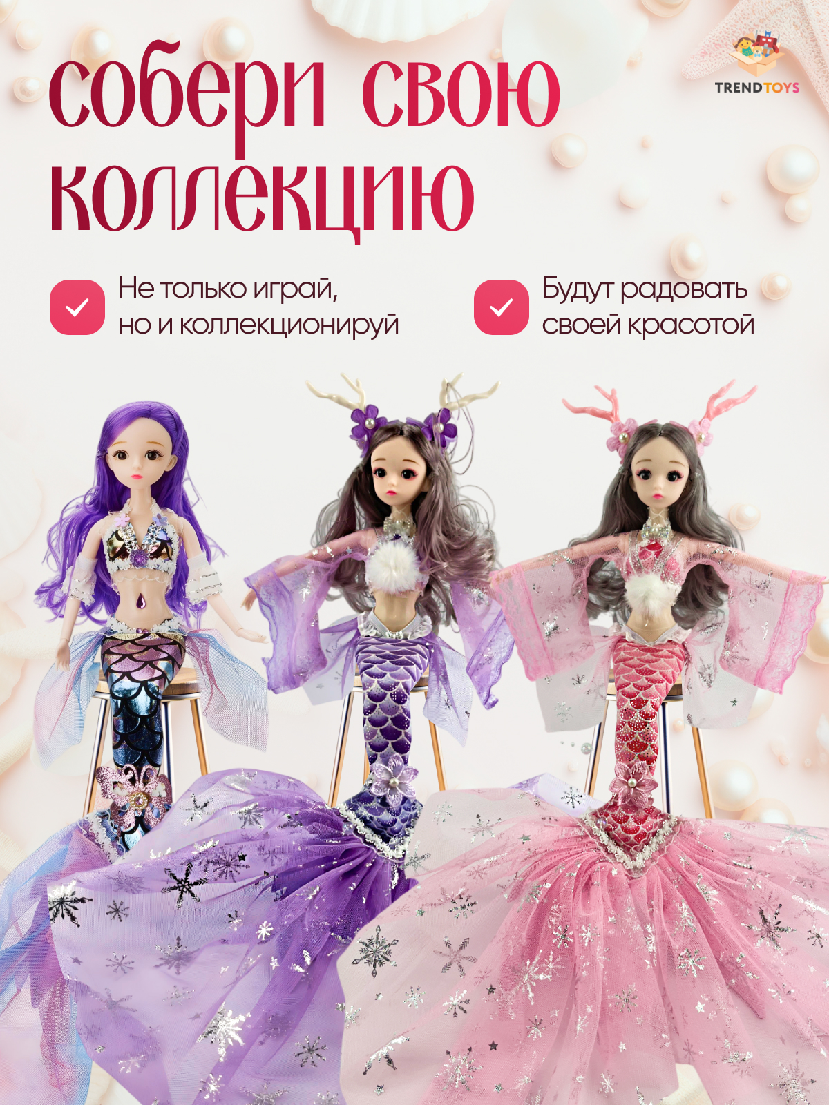 Кукла модельная TrendToys русалка с хвостом высота 45 см SDM023 - фото 8