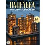 Сборная модель Dariwood Микрорайон