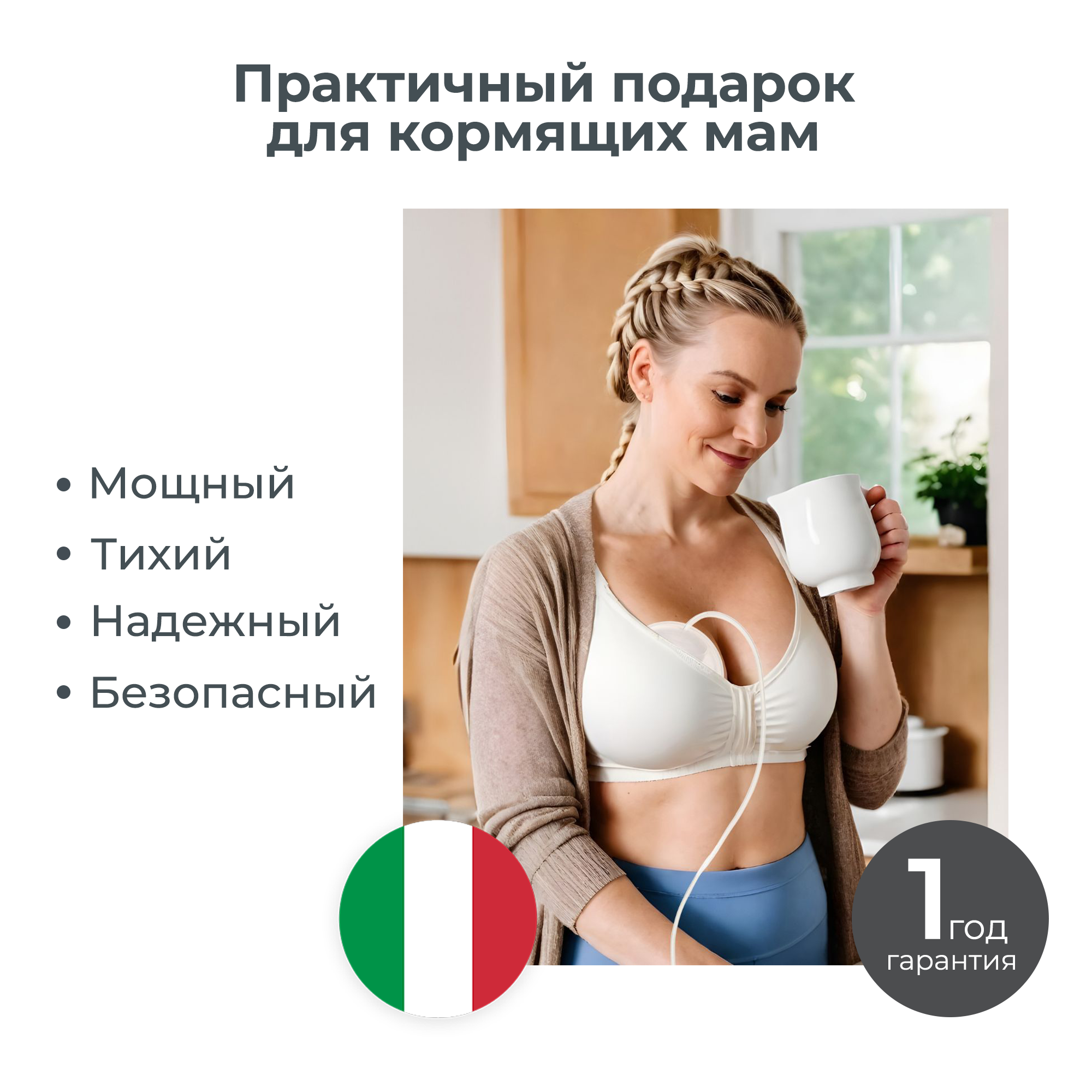 Молокоотсос электрический Nuvita Materno Smart Wear - фото 12