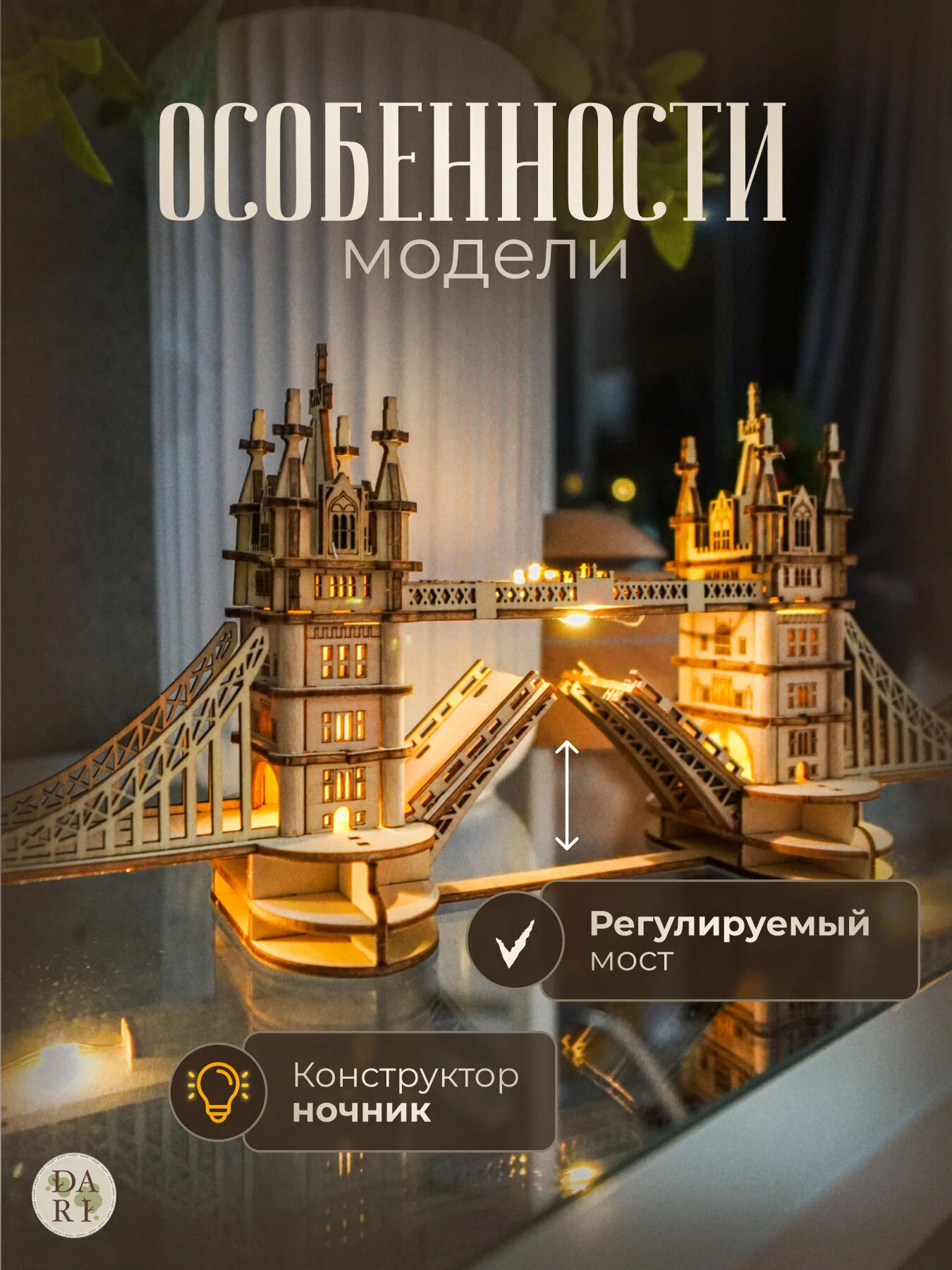 Сборная модель Dariwood Цветной Тауэрский мост тауэрский мост цветной - фото 2