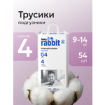 Трусики Fancy Rabbit for home L (9-14 кг) 54 шт.