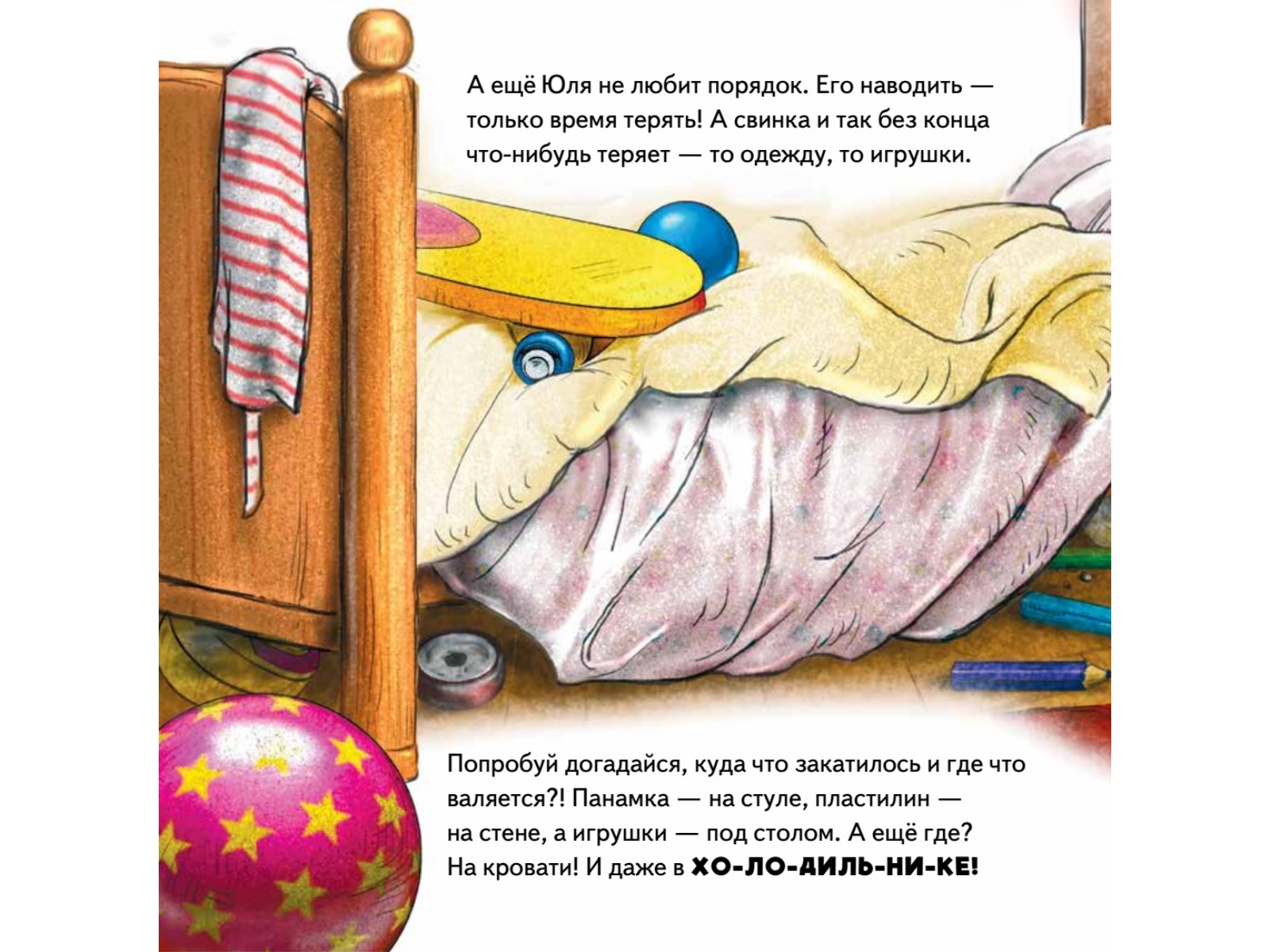 Книга Не хочу купаться! ПИТЕР Твердая обложка - фото 8