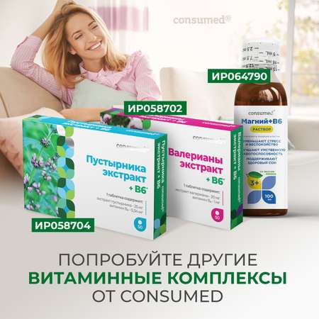 Биологически активная добавка Consumed Антистресс комплекс 30 капсул