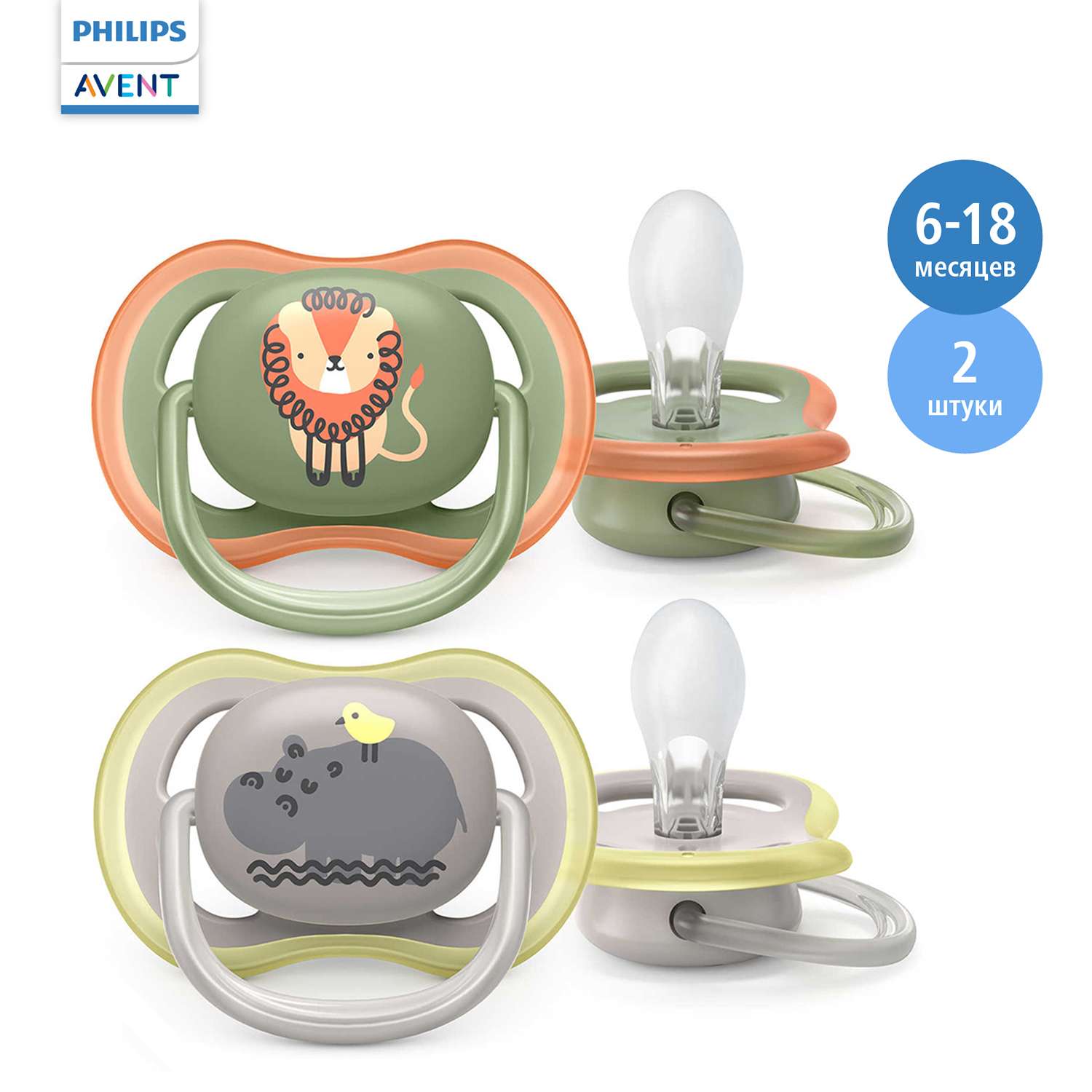 Пустышка Philips Avent от 6 мес. 2 шт. - фото 1