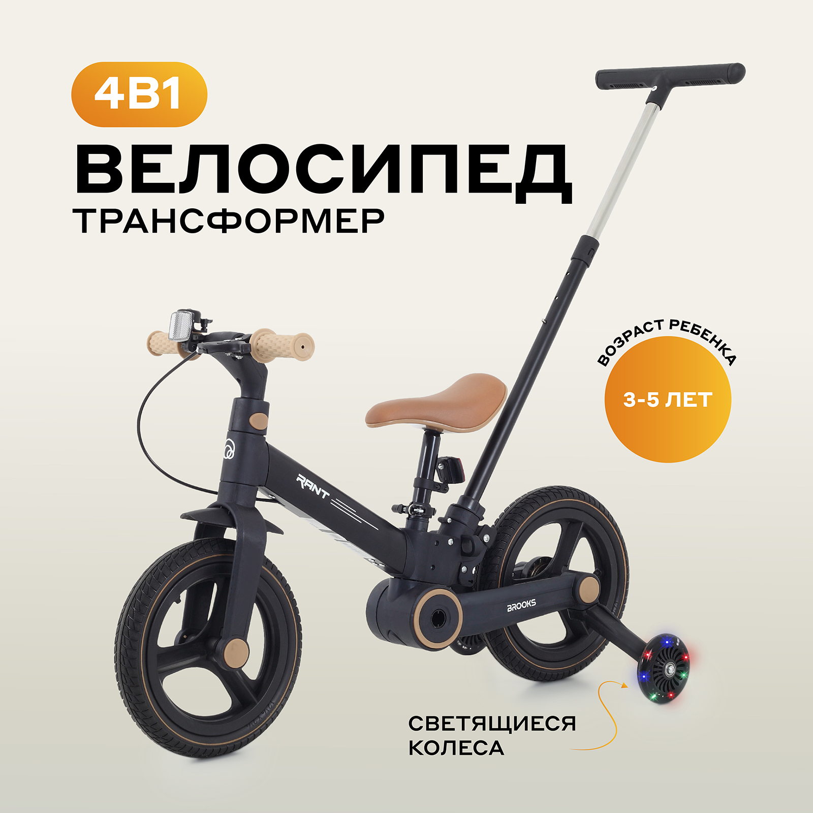 Двухколесный велосипед Rant - фото 1