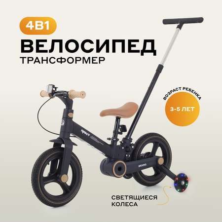 Двухколесный велосипед Rant 27 дюймов