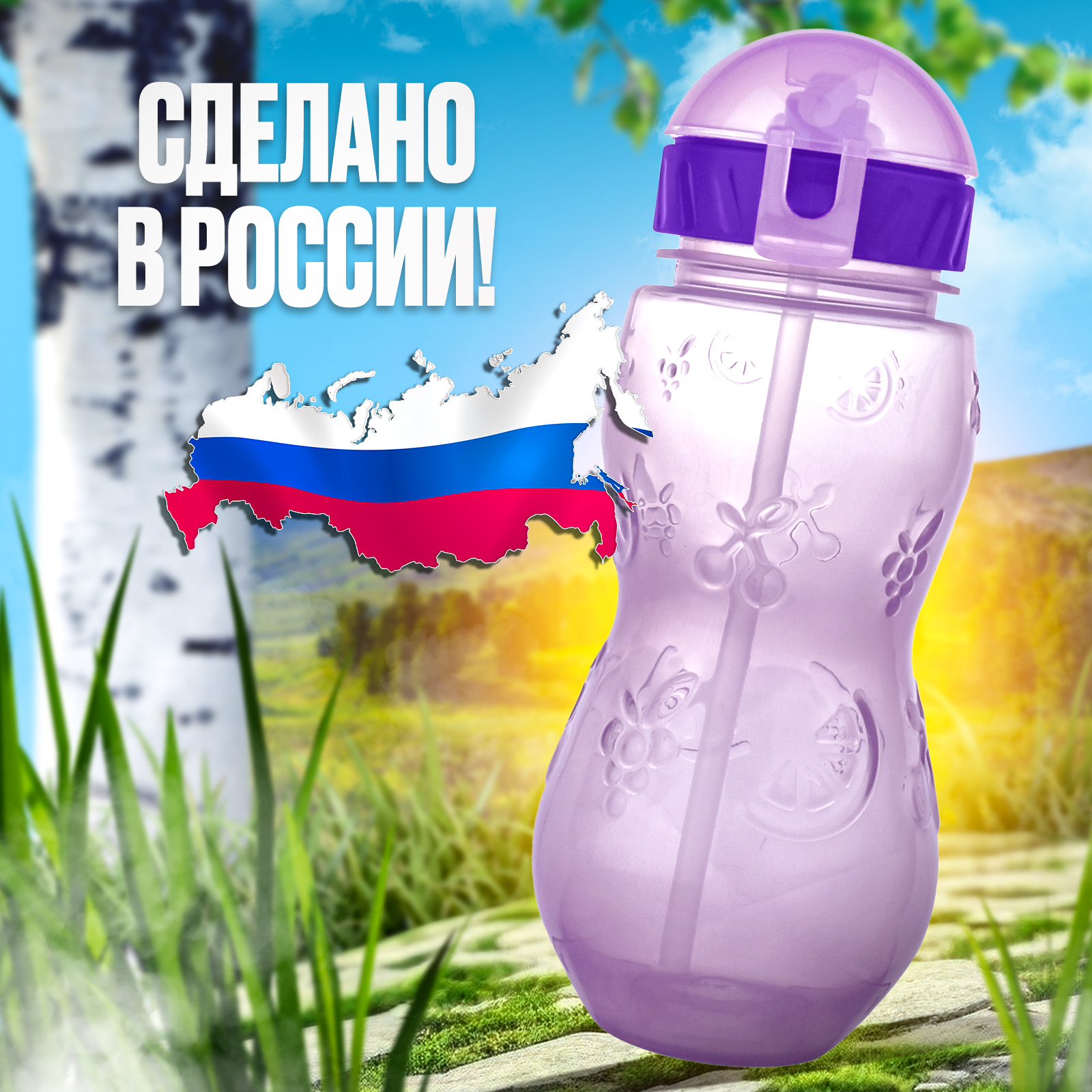 Бутылка WOWBOTTLES 400 мл - фото 6