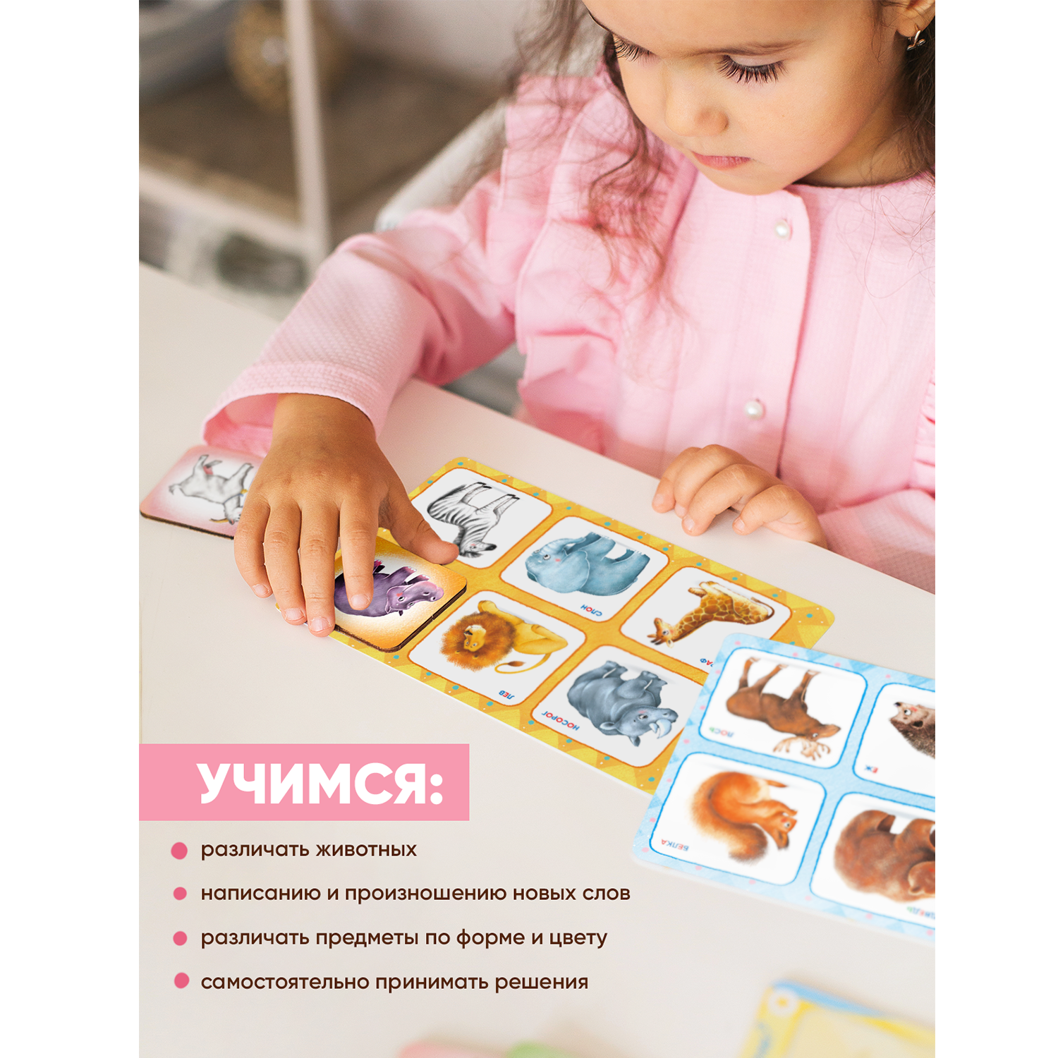 Настольная игра Raduga Kids - фото 2