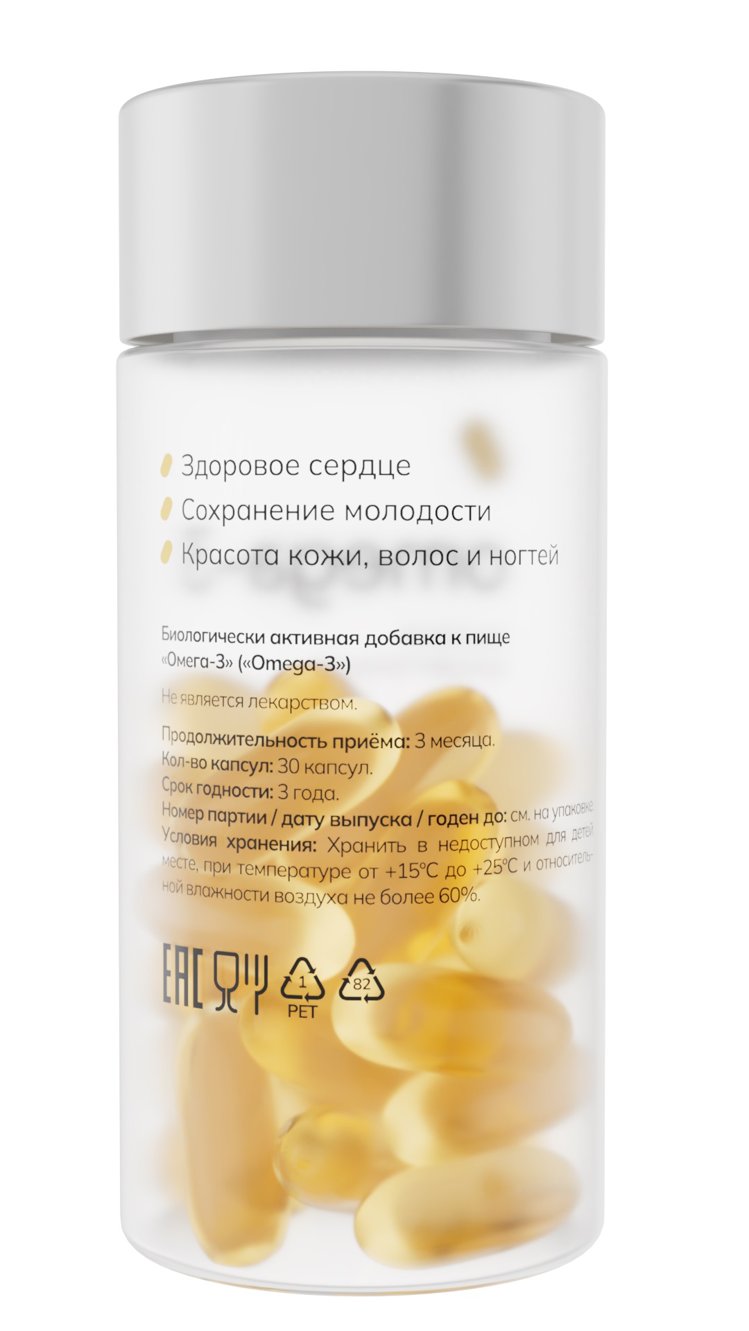 Биологически активная добавка к пище «Омега-3 рыбный жир Экстра высокой концентрации» («Omega-3 fish oil Extra high concentration») - фото 2