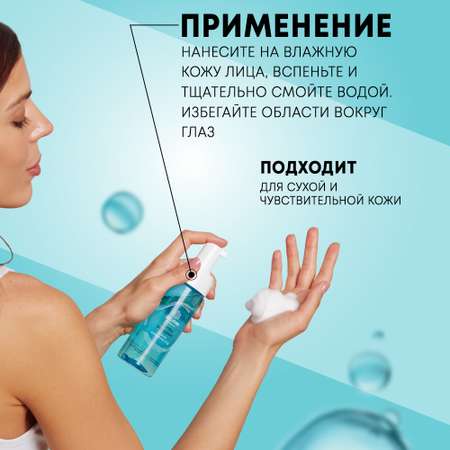 Пена MAGIE academie 150 мл