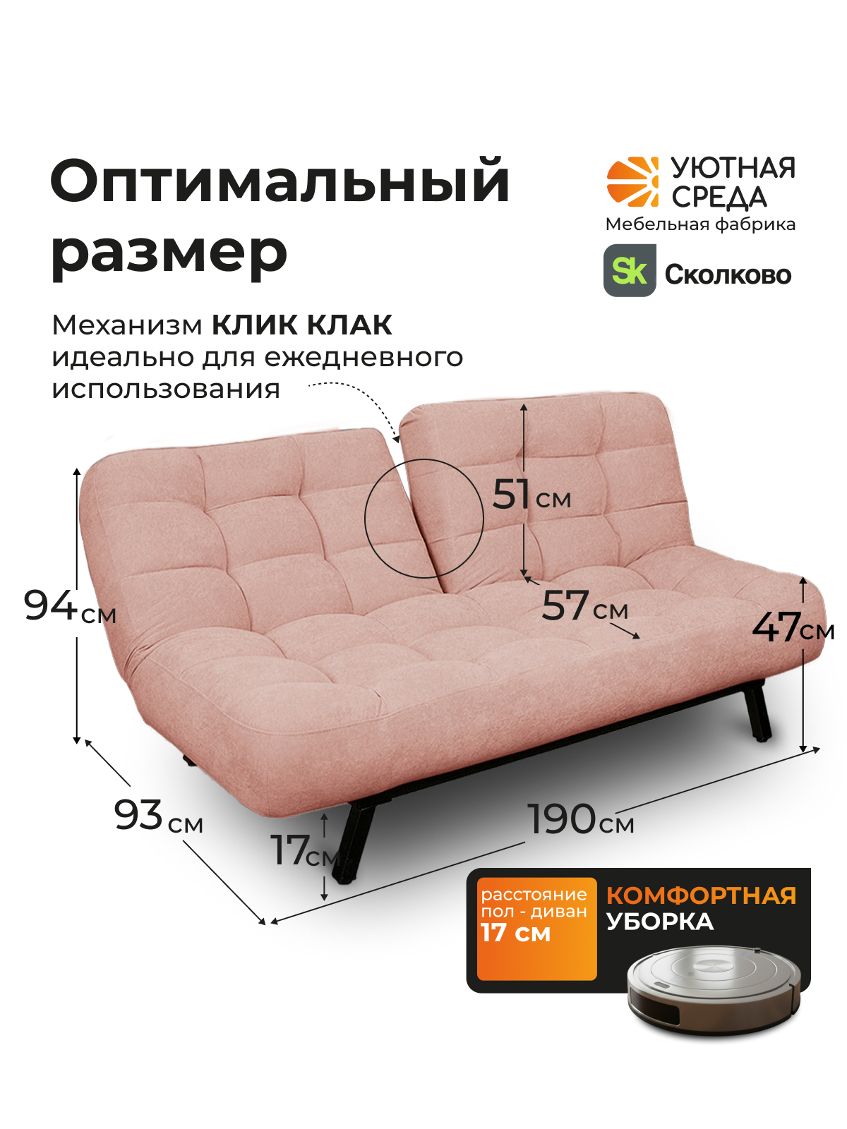 Диван Уютная среда розовый велюр - фото 3