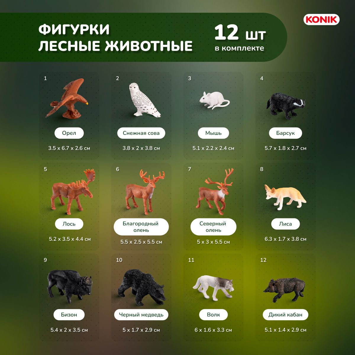 Фигурка KONIK - фото 2