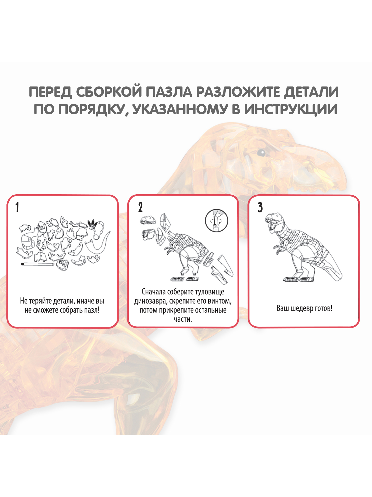 Пазл Bondibon кристаллический Динозавр 3D - фото 5