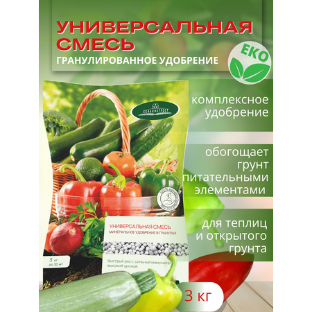 Удобрение осеннее Сельхозтрест Универсальная смесь 3 кг