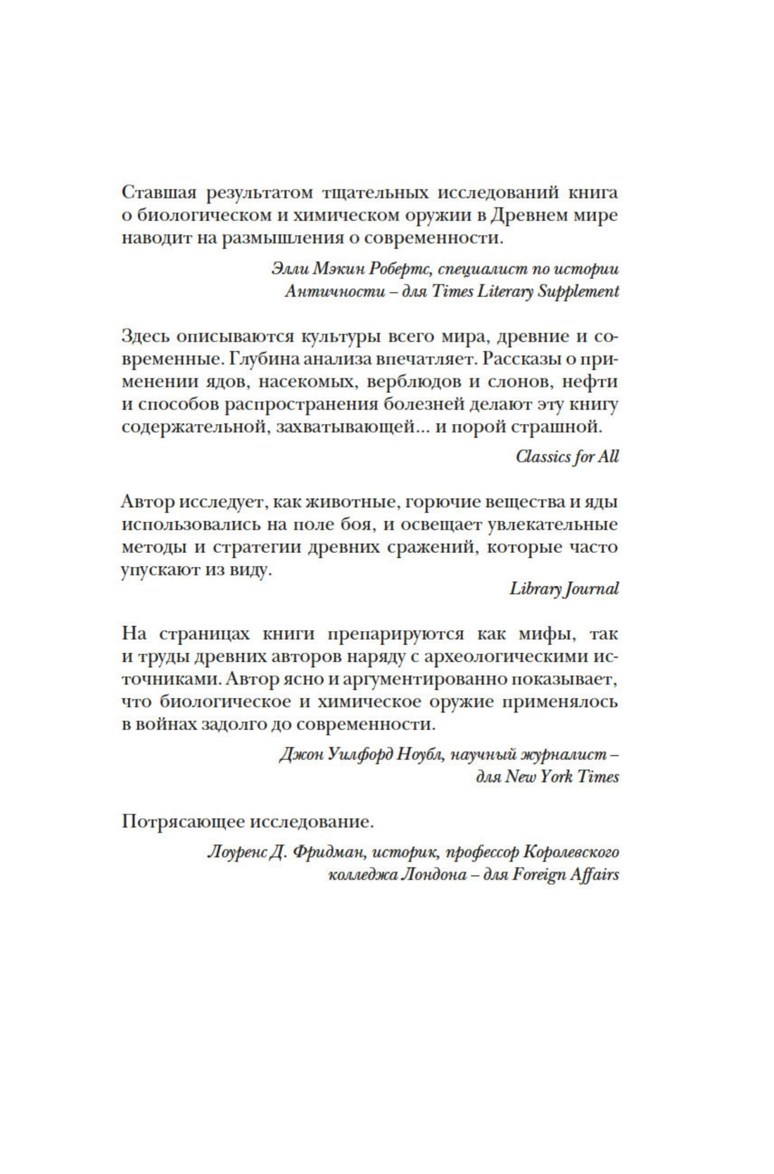 Книга КОЛИБРИ Занимательная Античность. Комплект из 2-х книг и набора открыток - фото 8