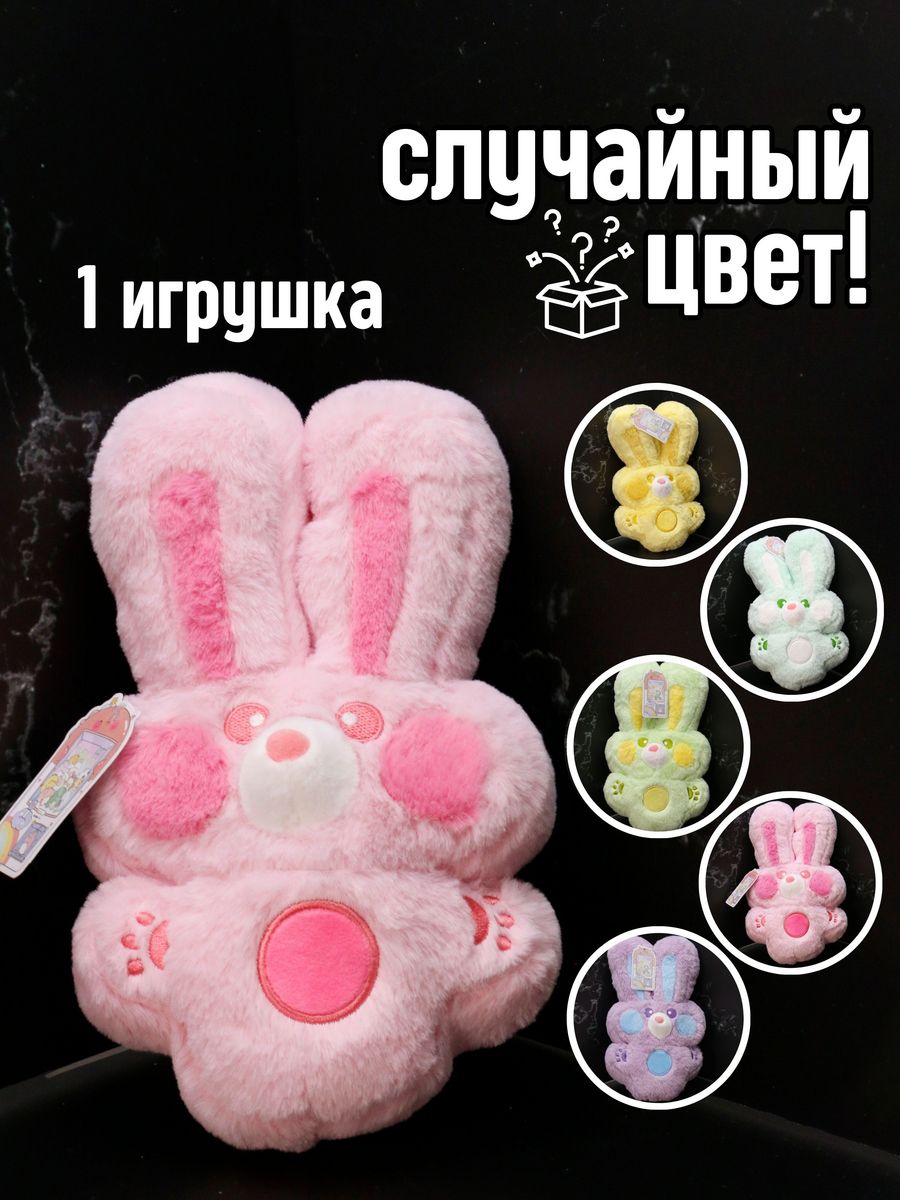 Мягкая игрушка iLikeGift 24 см в ассортименте - фото 1