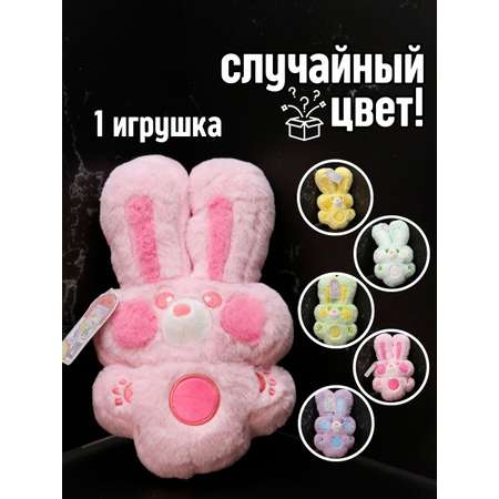 Мягкая игрушка iLikeGift 24 см в ассортименте