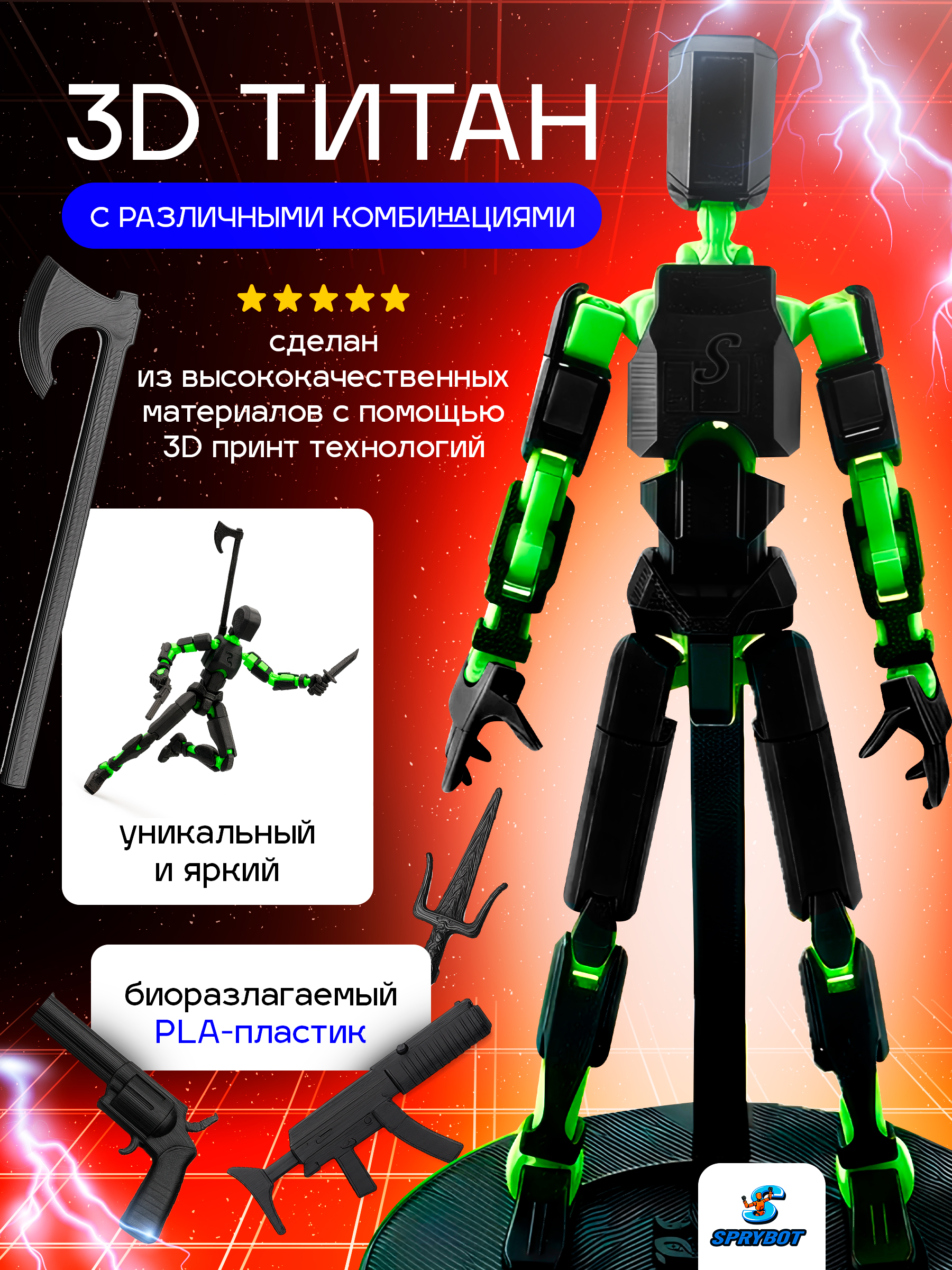 Фигурка TrendToys шарнирный 1 шт. - фото 7