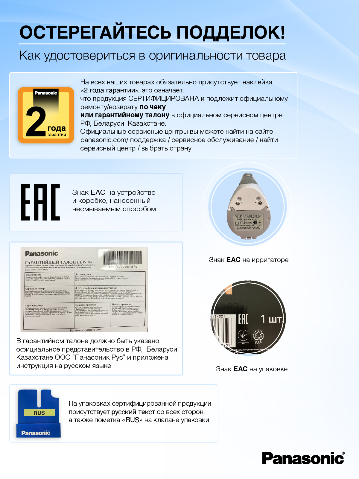 Ирригатор Panasonic микропузырьковый 3 реж. - фото 4