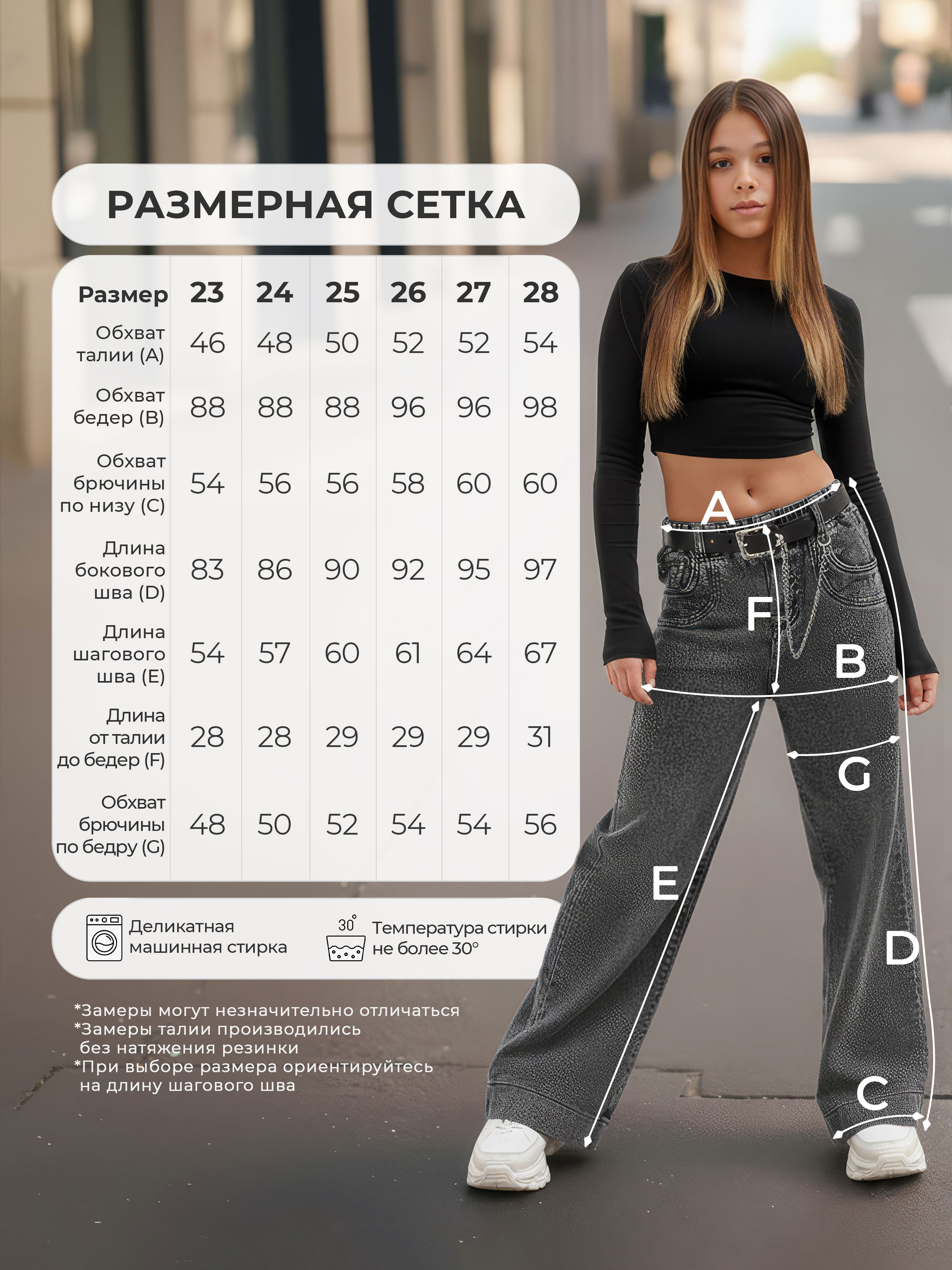 Джинсы СИНИЙ МИР WD91552NJ-G63 - фото 3