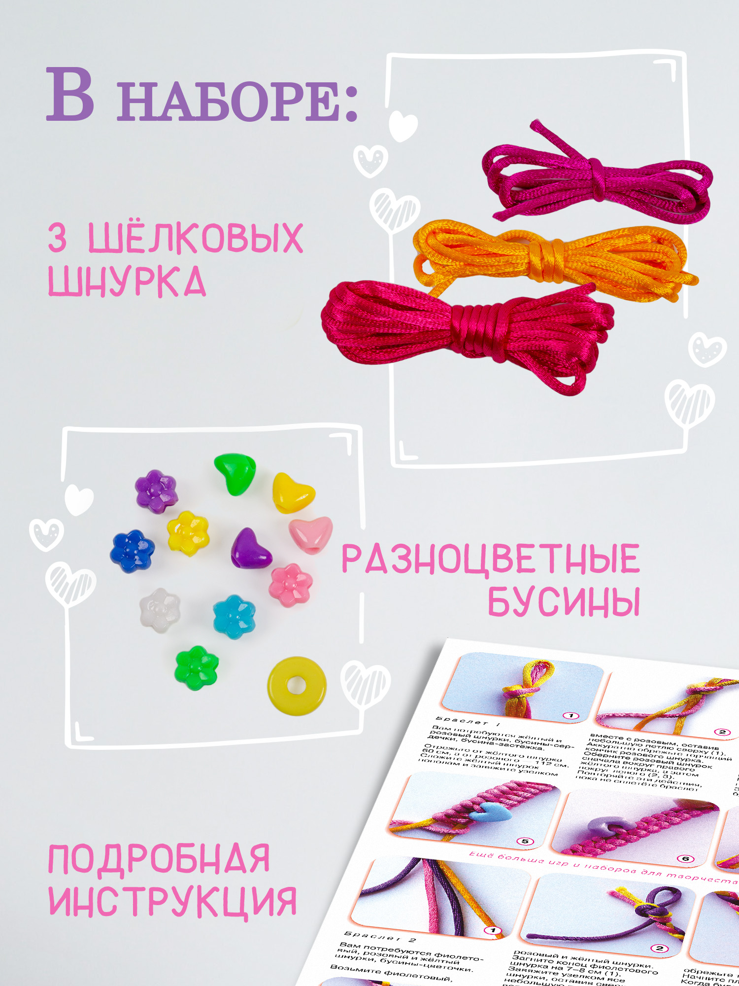 Набор для творчества Дрофа-Медиа плетение Красный - фото 2