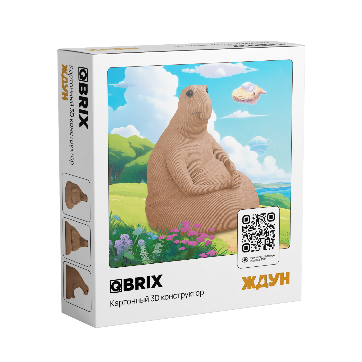 Конструктор QBRIX 3D картонный Ждун 20094 20094 - фото 12