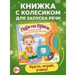 Книга АСТ Пора на горшок