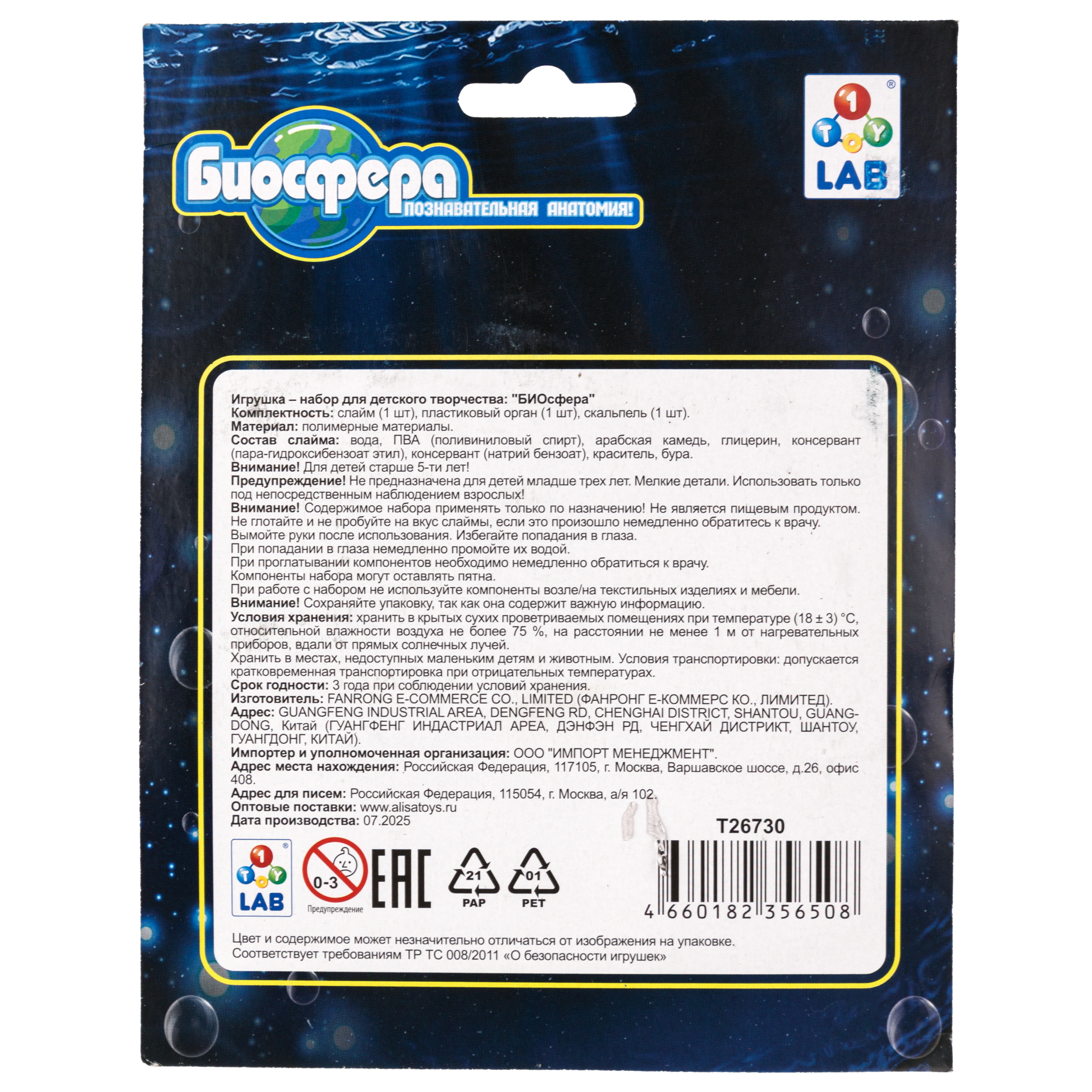 Набор для опытов 1TOY - фото 7