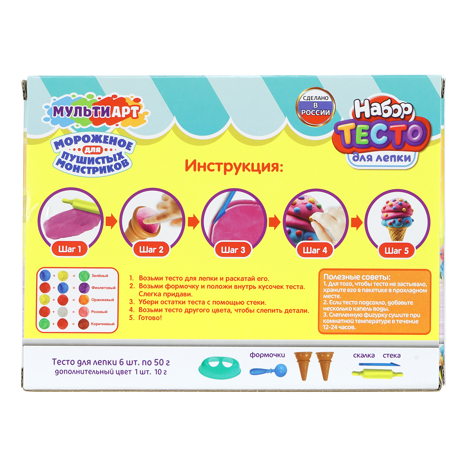 Масса для лепки Multiart Мороженое для лабубу 6 цв. - фото 5