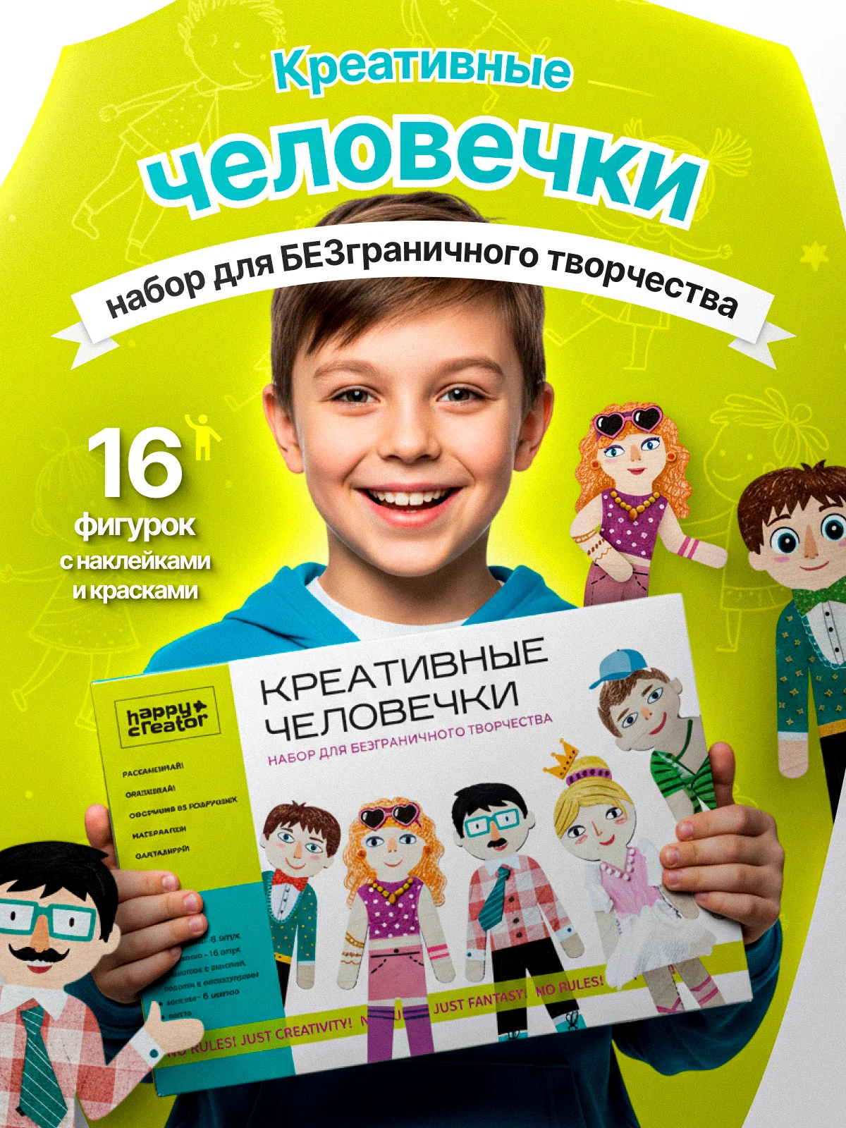 Набор для творчества HappyLine аппликация Креативные человечки - фото 15