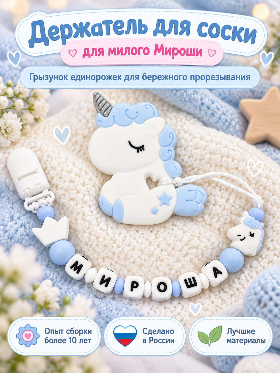 Клипса для пустышки BABY WOODS - фото 1