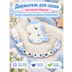 Клипса для пустышки BABY WOODS