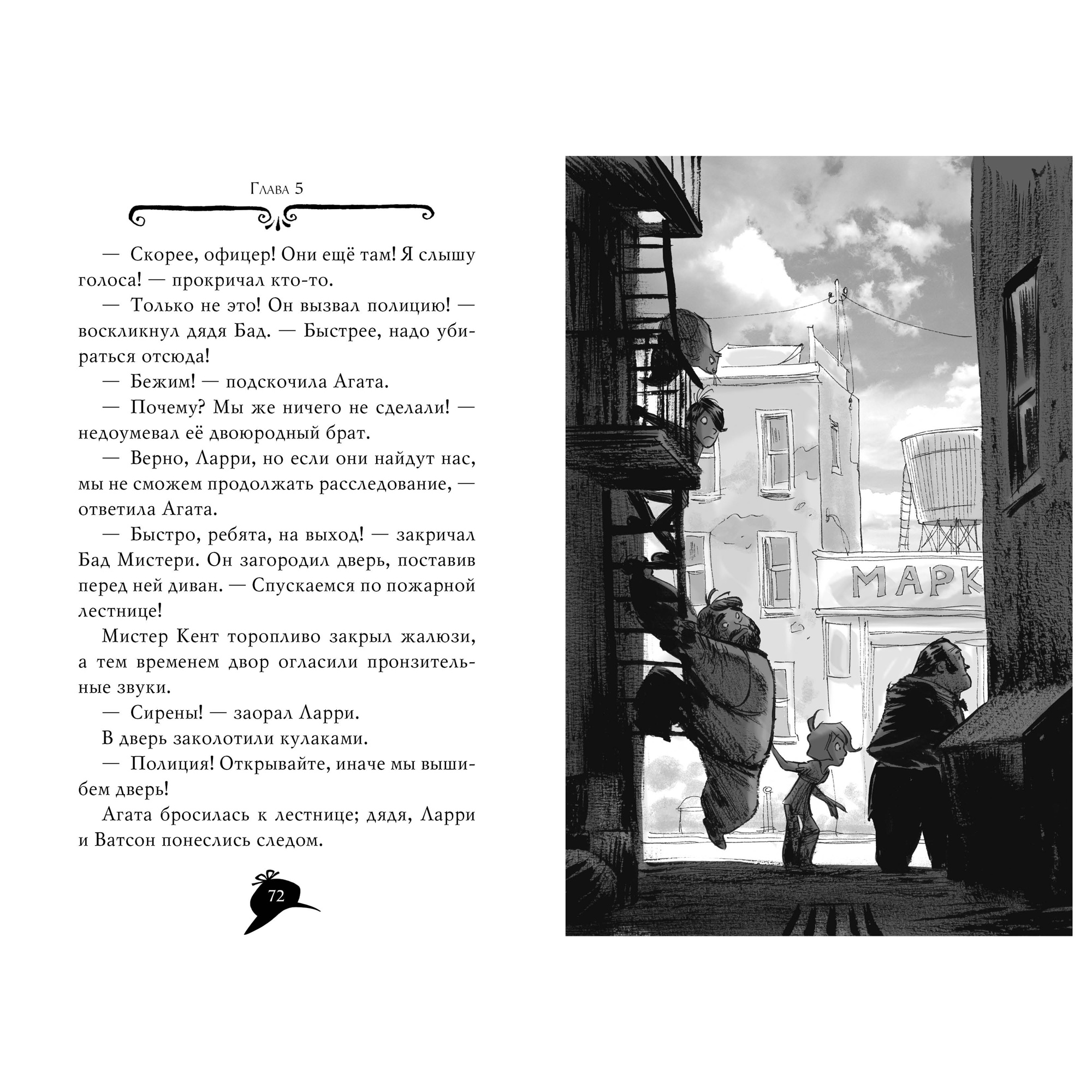 Книга АЗБУКА Агата Мистери. Книга 9. Переполох в Голливуде - фото 4