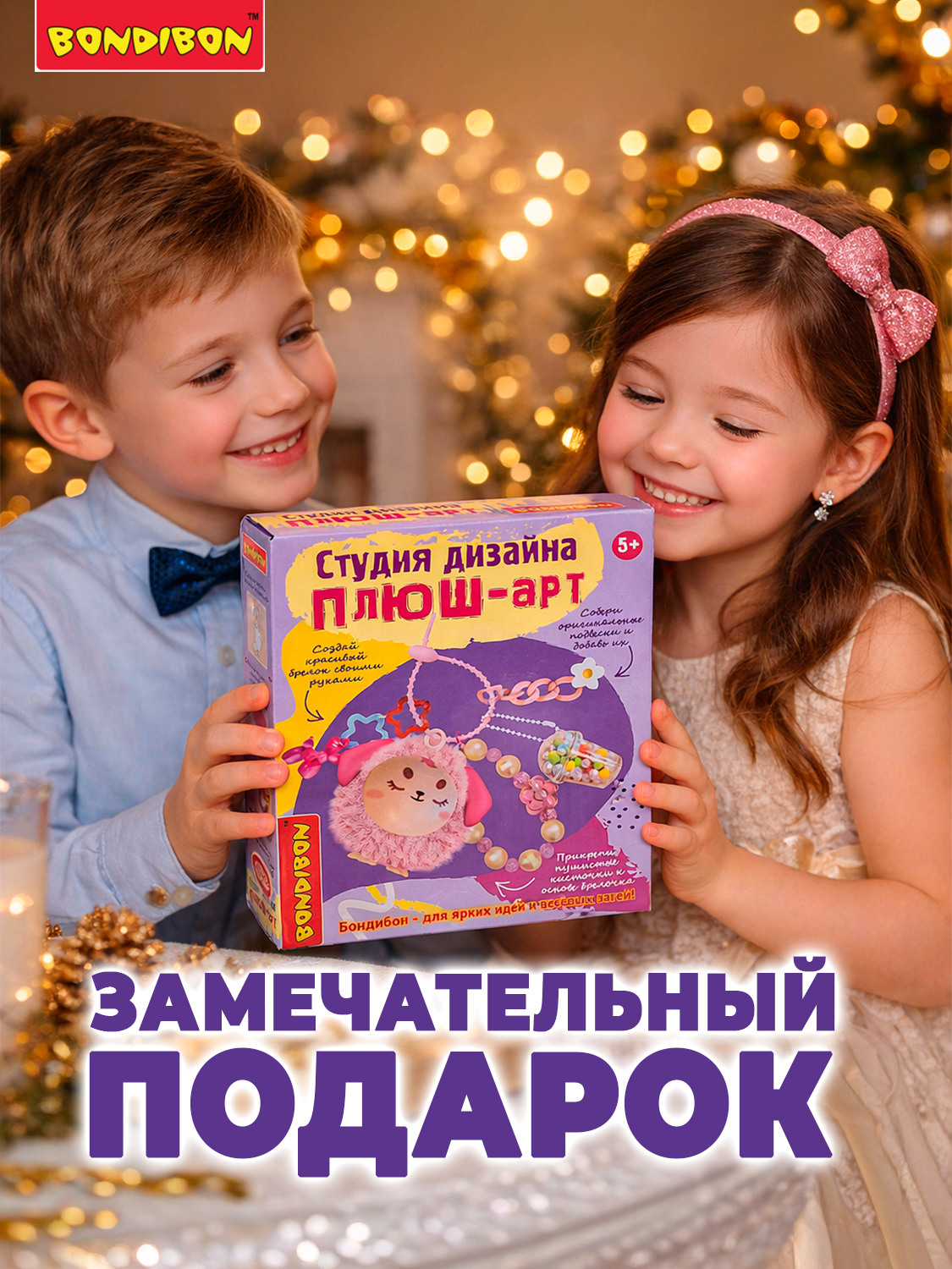 Набор для творчества Bondibon аппликация Плюш-арт брелок Собачка - фото 9