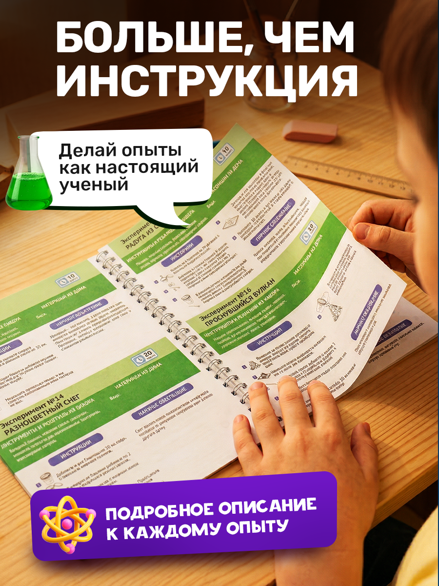 Набор для опытов Master IQ2 - фото 9