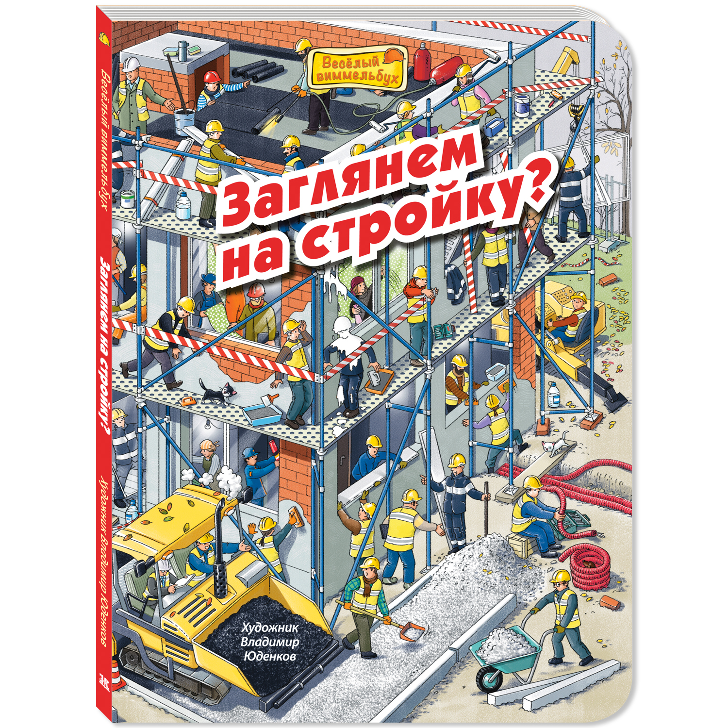 Книжный комплект ЭНАС-книга Рассмотри и покажи - фото 4