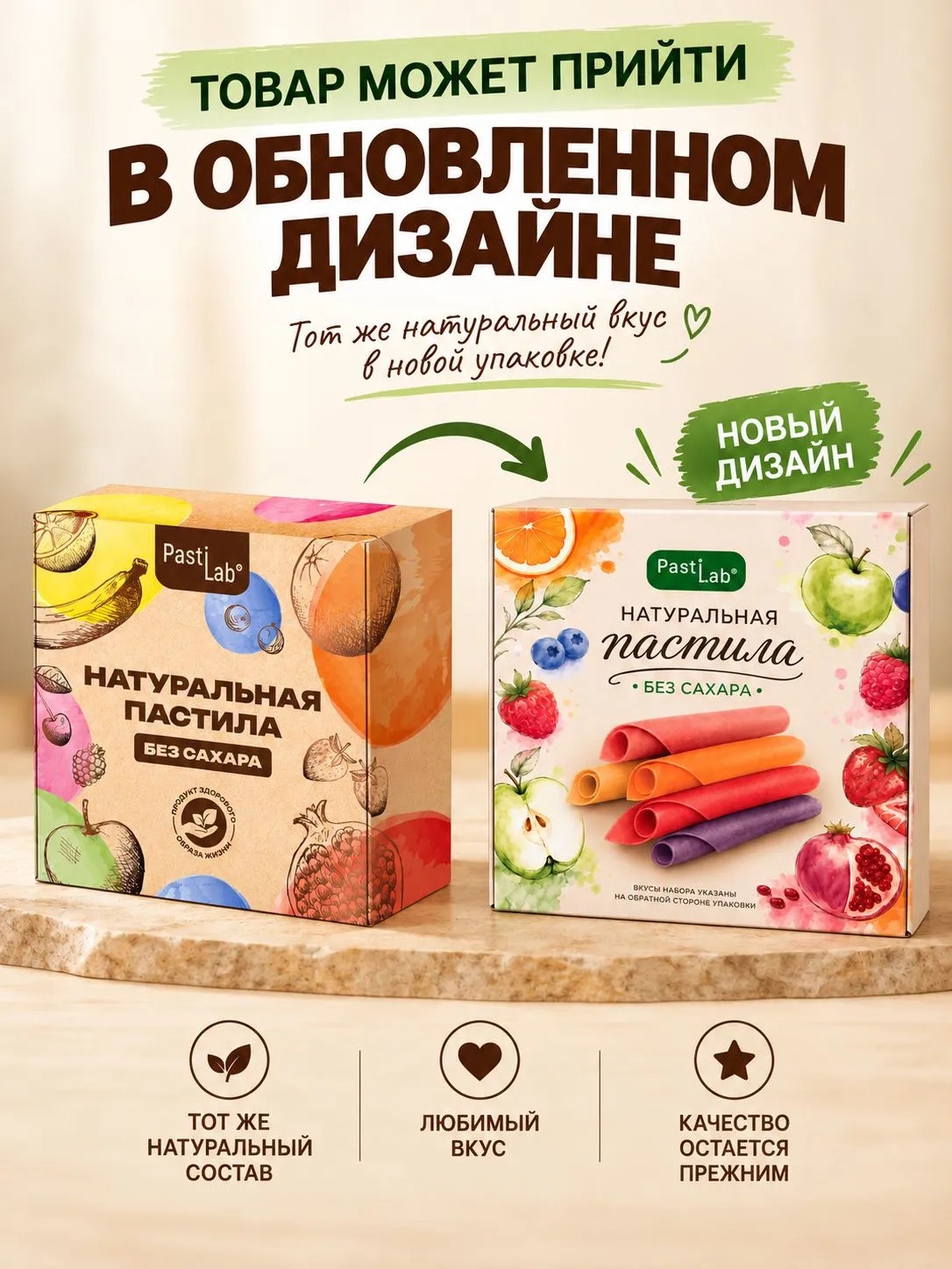 Пастила PastiLab фруктовая ассорти набор - фото 8
