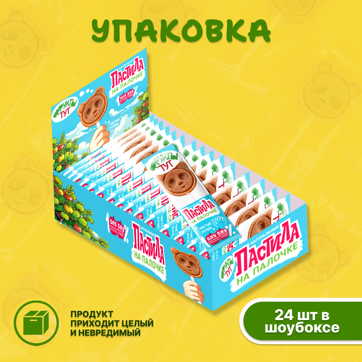 Пастила на палочке яблочная без сахара ФРУКТЫ ТУТ фруктовая, 240 гр, 24 шт - фото 7