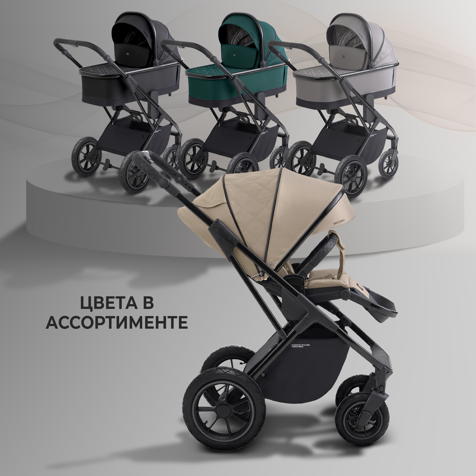 Коляска 2в1 Sweet Baby Massimo Beige Air бежевый - фото 14