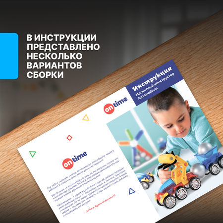 Конструктор ON TIME Автомобили магнитный