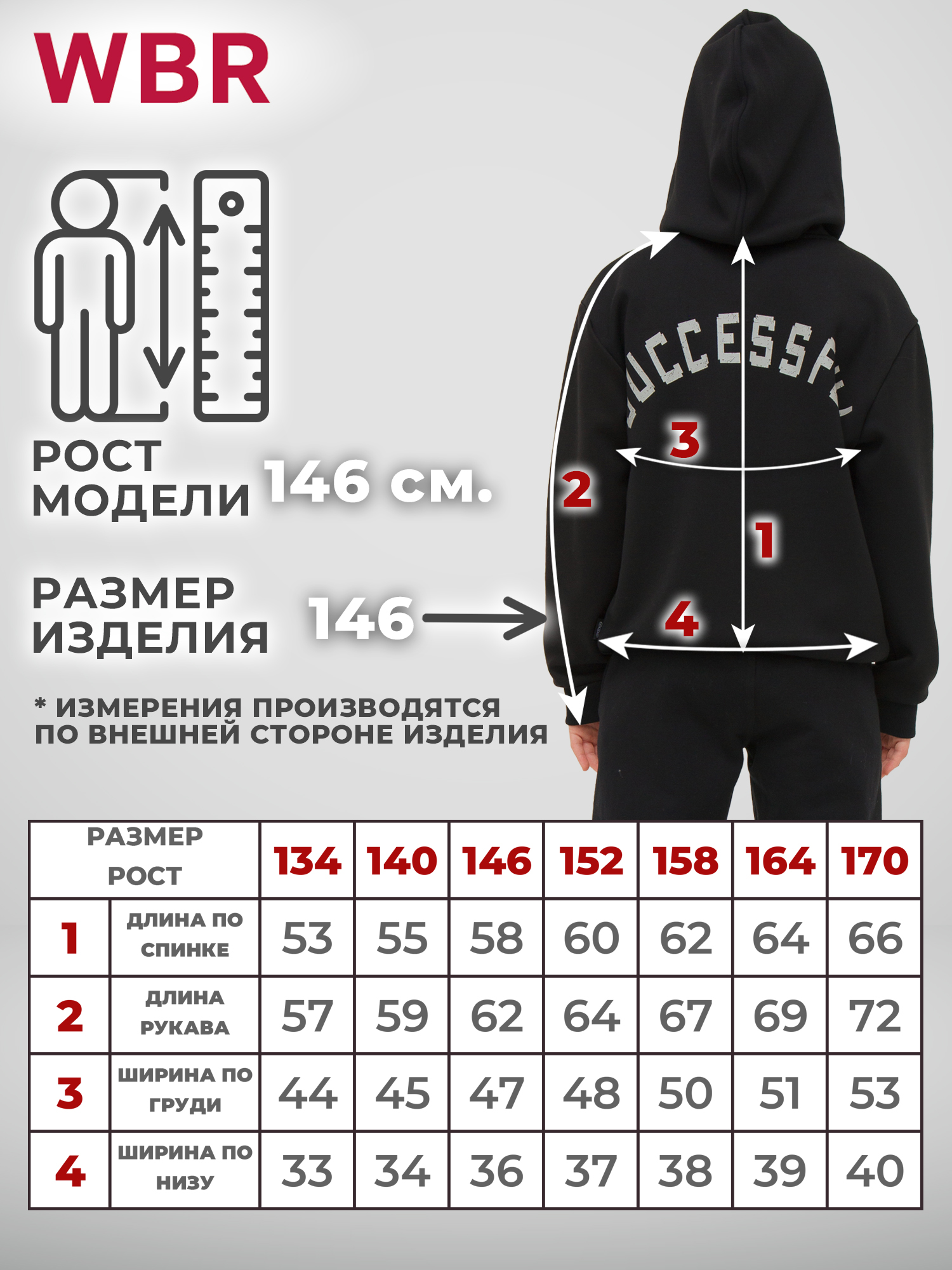 Толстовка WBR 66-023 - фото 4
